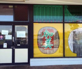 Kwinana Chinese Restaurant